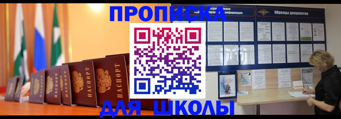 прописка для кредита в Новокуйбышевске