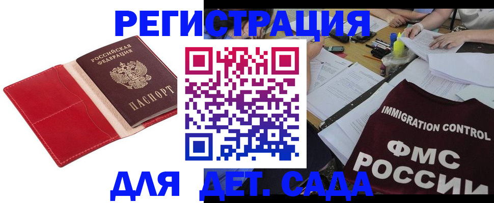 купить прописку в Новокуйбышевске