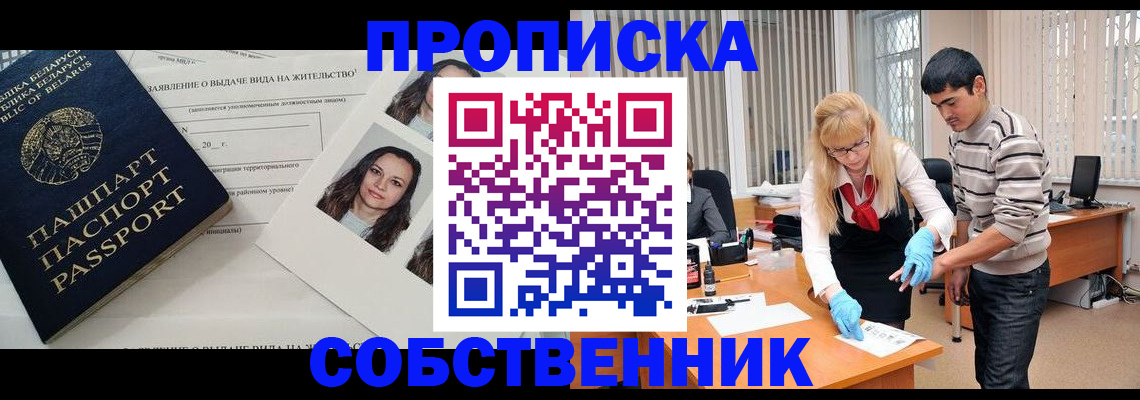 временная регистрация гарантия в Новокуйбышевске