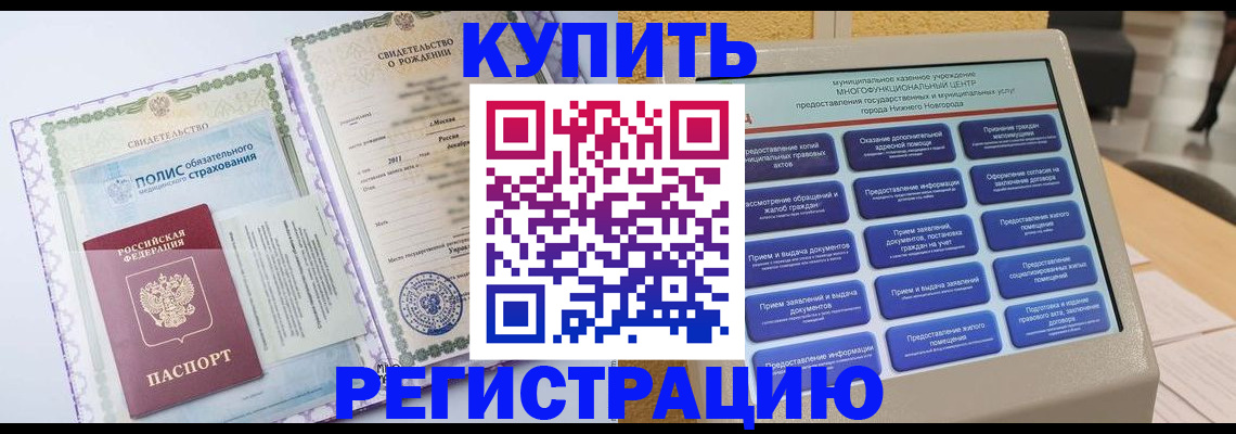 пропишу в квартире в Новокуйбышевске