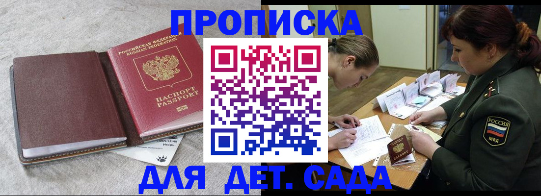 временная регистрация собственник в Новокуйбышевске
