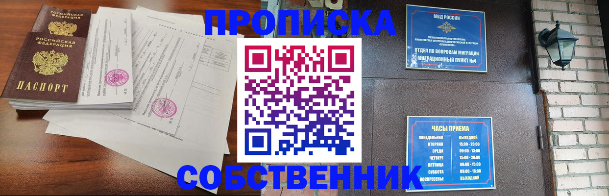 временная регистрация купить в Новокуйбышевске